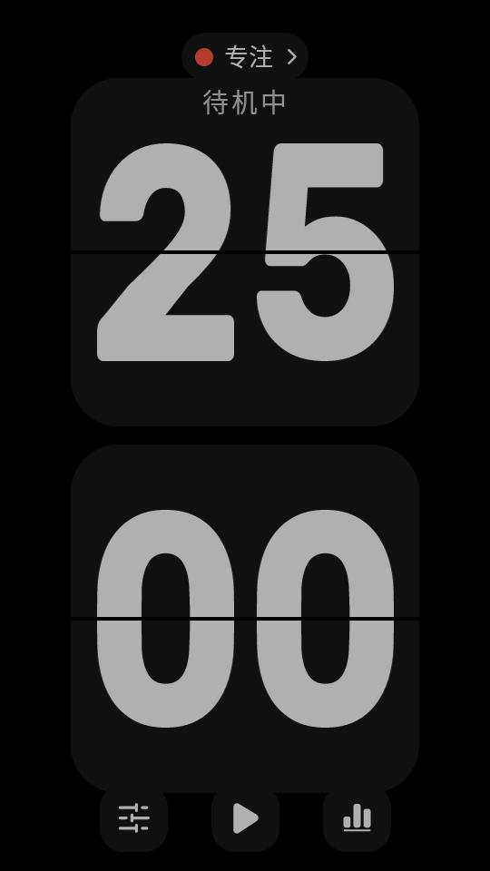 翻页时钟小组件高级版v1.4.6.1 安卓免费版 v5.2.2