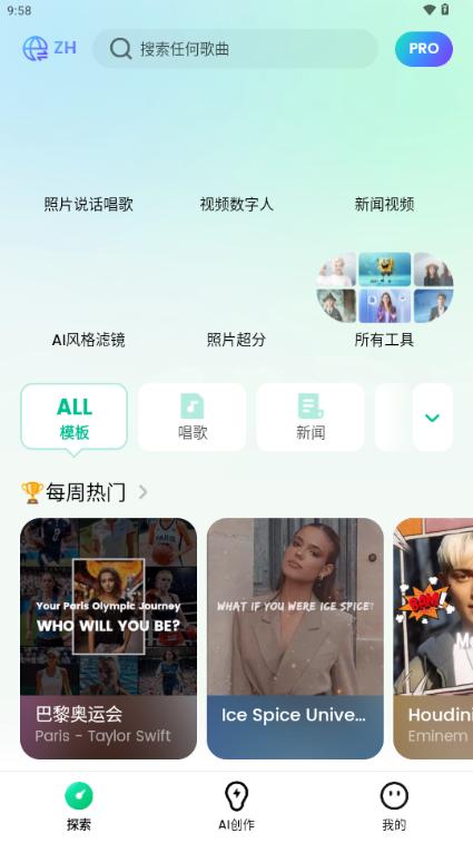 DreamFace解锁会员版v5.5.6 安卓中文版 v6.1.2