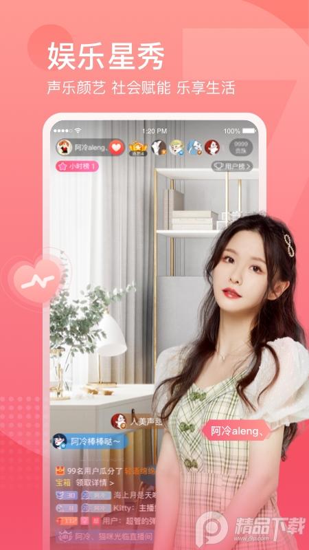 斗鱼App最新版7.9.9.8 官方版 v5.3.2