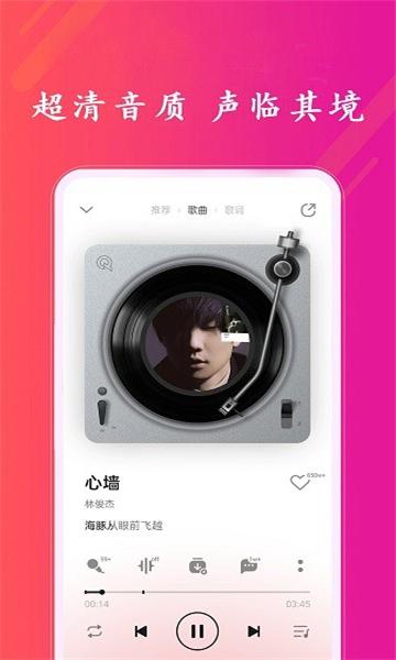 炫听音乐播放器 v5.4.4