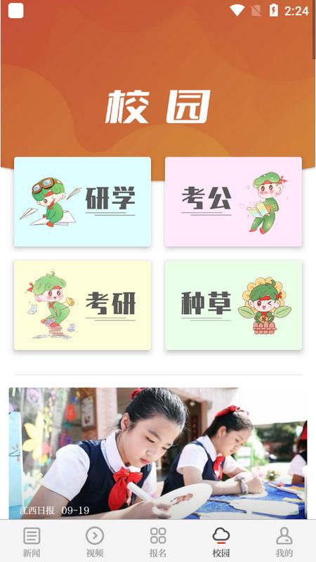 青新闻app官方版1.2.9 手机版 v3.2.4