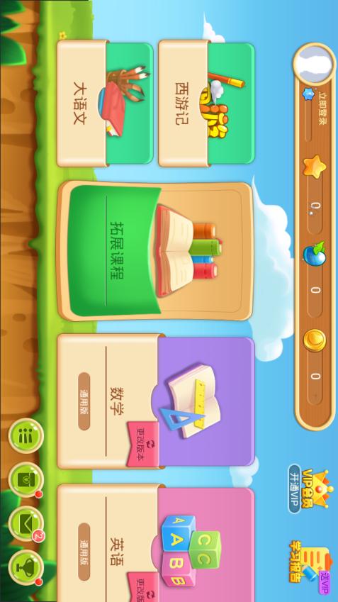 天天练乐乐课堂12.4.3  安卓手机版 v5.4.3