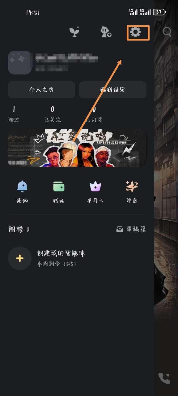 星野app手机官方版v2.33.502 最新版 v4.0.4