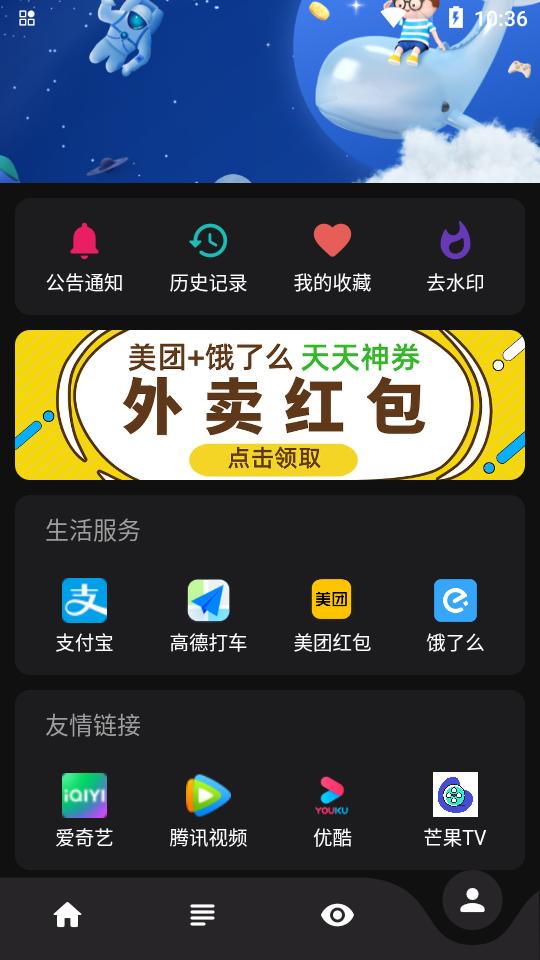 乐看视频v5.0.3最新版免登录修复版 v4.5.3