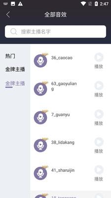 天征语音模型 v3.5.1