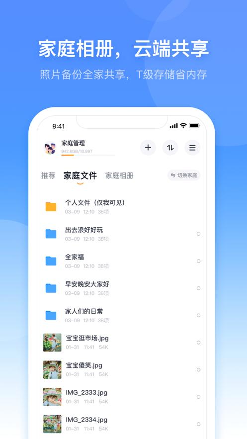 小翼管家客户端app6.2.2 安卓手机版 v4.2.2