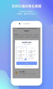 小站托福tpo听力在线模考5.9.2 安卓最新版 v6.1.1