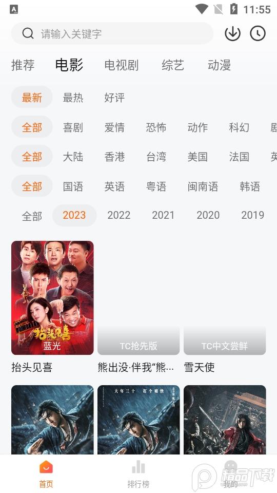 特狗APP官方下载v3.2.2最新修复无广告版 v5.1.1