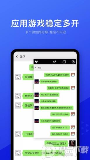 光速虚拟机安卓正版v4.12.2 官方最新版【64位】 v6.5.4