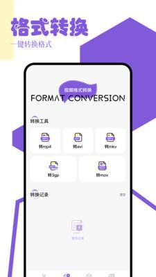 九幺视频助手最新版
