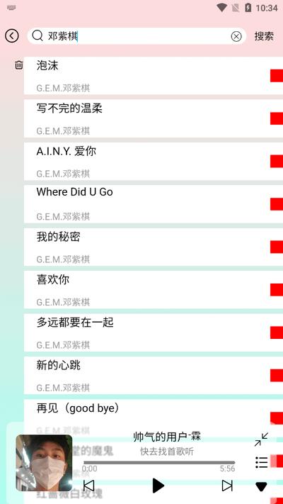 为你音乐app最新版v1.0 安卓版 v4.5.3