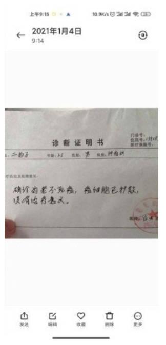 医院诊断证明p图带盖章软件