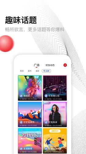盯盯拍 v6.1.4