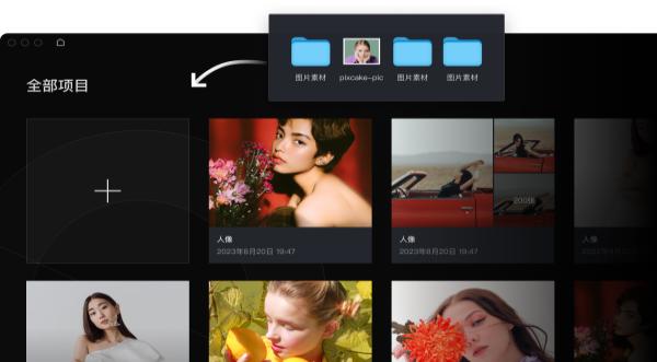 象素蛋糕修图软件 v5.2.3