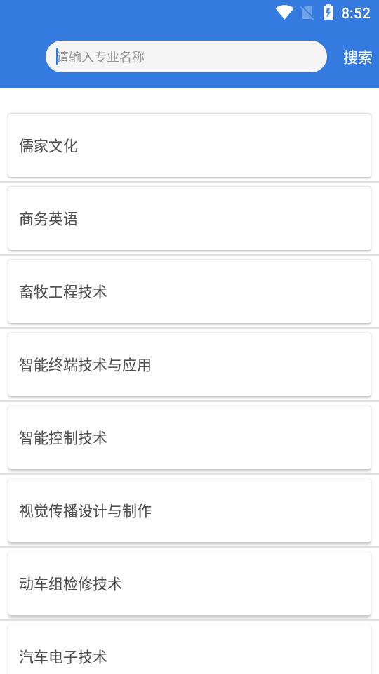 微知库学生版app4.0.66 最新版 v3.0.4