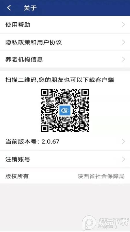 陕西老龄APP复审年检平台最新版v3.0.61官方最新版 v5.4.2
