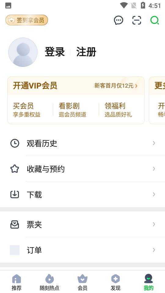 爱奇艺Pad最新版V16.9.0 安卓版 v4.4.3