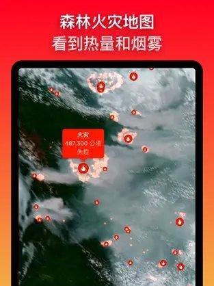 风暴追踪器中文版