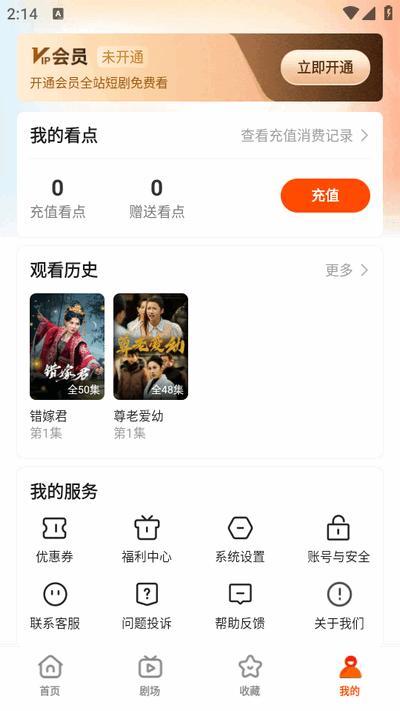 繁花剧场app最新版2025v2.14.0 安卓版 v6.3.3