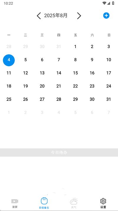 全能工具盒子手机版1.0 安卓版 v4.4.3