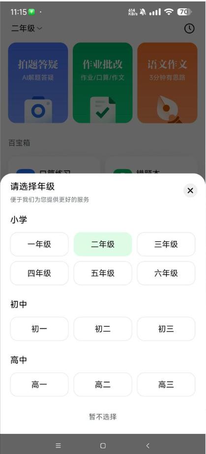 豆包爱学app最新版v5.0.5 安卓免费版 v3.4.2