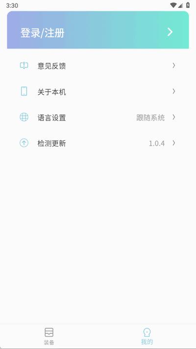 小鸡智控app最新版1.0.4 安卓版 v5.3.3