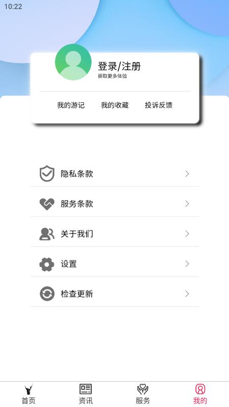 六安文旅官方版v2.7.4 手机版 v6.4.2