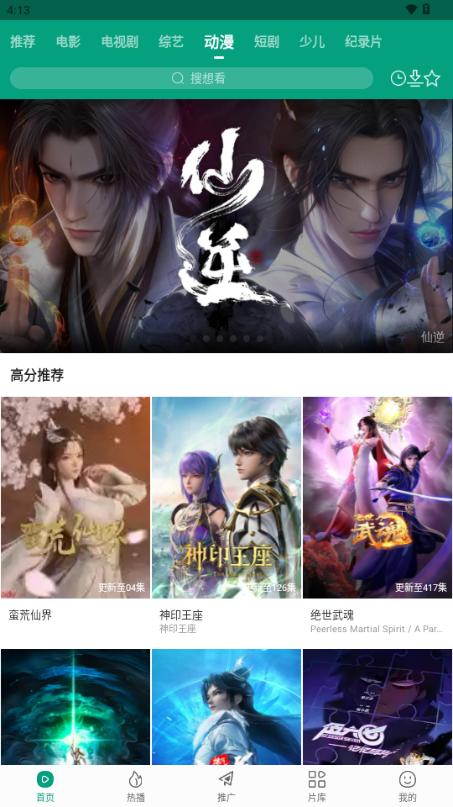 大成影院免费追剧app无广告v3.1.8 最新版2025 v4.2.2