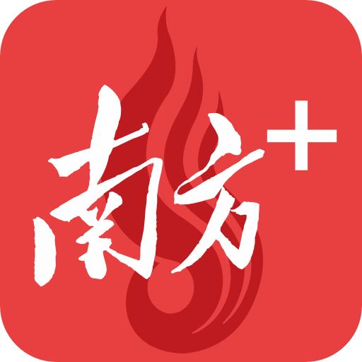 南方plus客户端12.8.0 官方版
