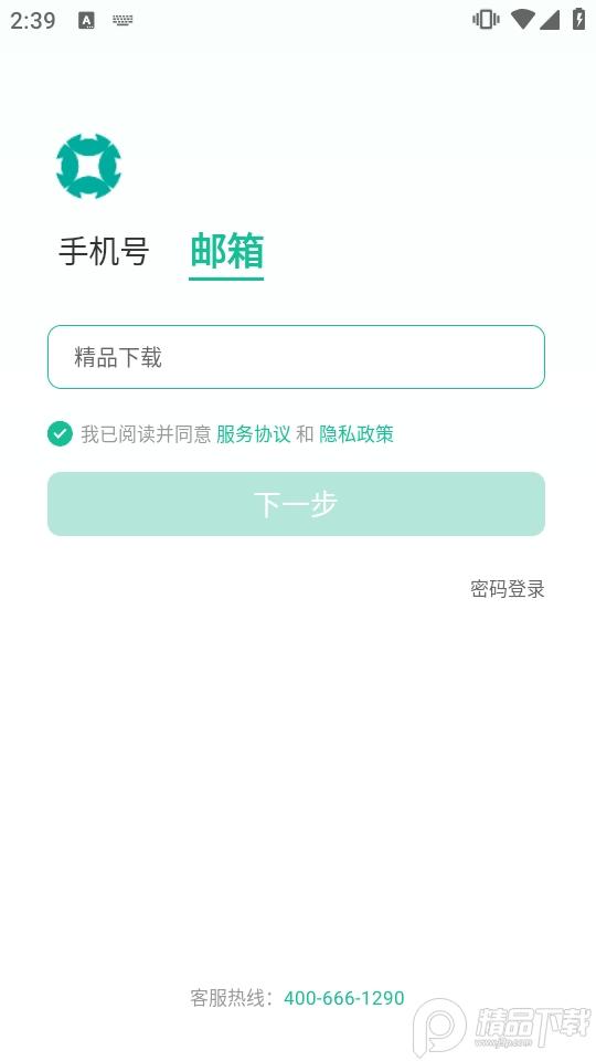 薪人薪事app3.6.22 官方版 v4.4.1