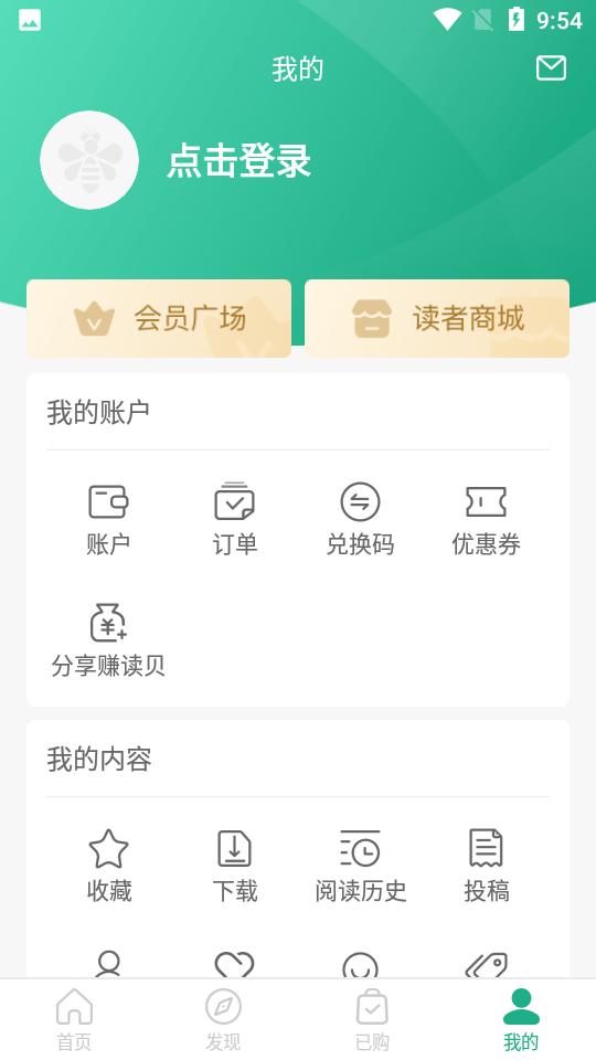 读者蜂巢APP安卓2.0.3手机版 v5.2.2