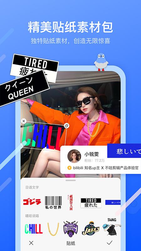 不咕剪辑app视频剪辑软件2.1.404官方最新版 v3.4.3