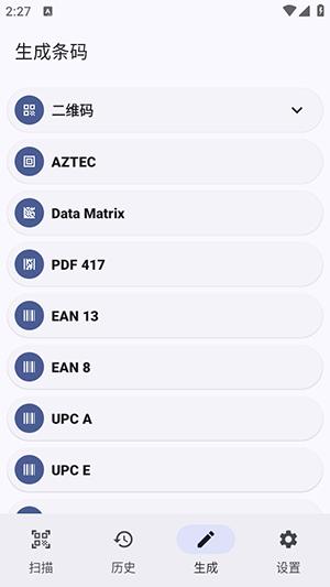 条码扫描器app v5.1.2