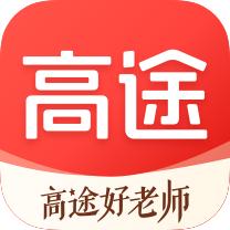 高途app官方正版5.9.1 安卓手机端