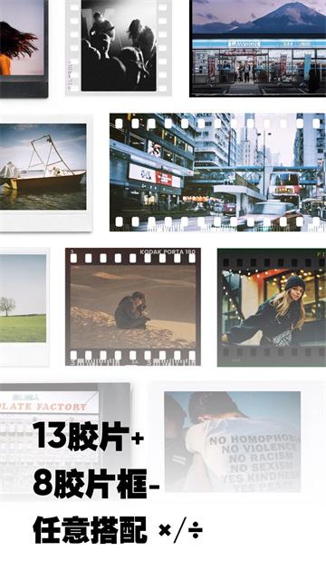 最后一卷胶片app v3.5.4