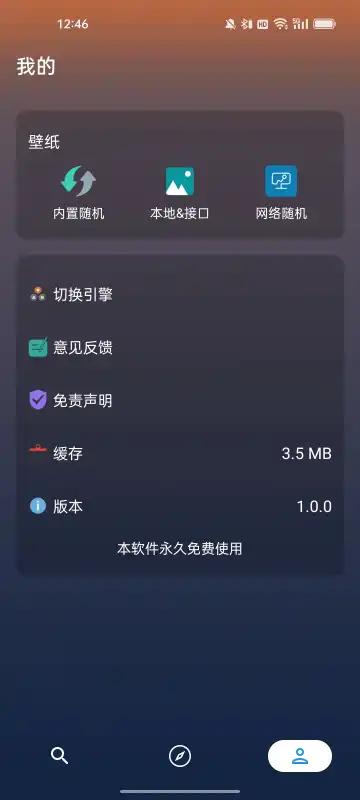 网盘搜索 v6.2.2