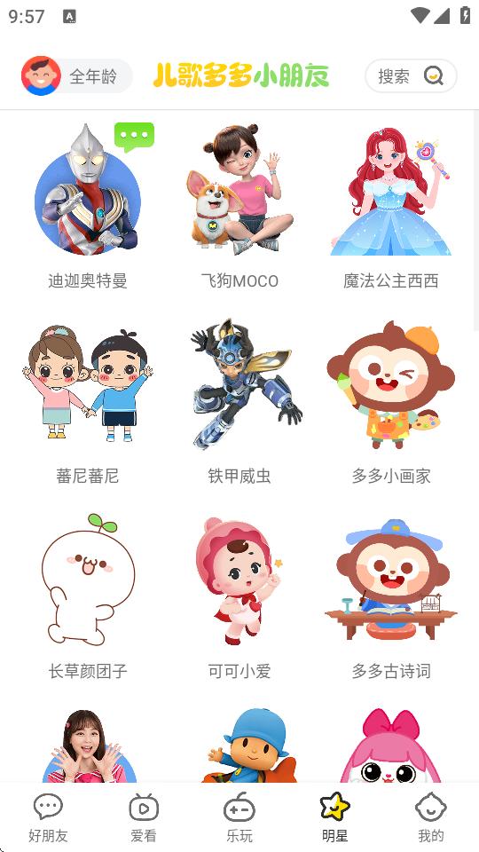 儿歌多多小朋友版app最新版v2.0.23 安卓版 v3.4.1