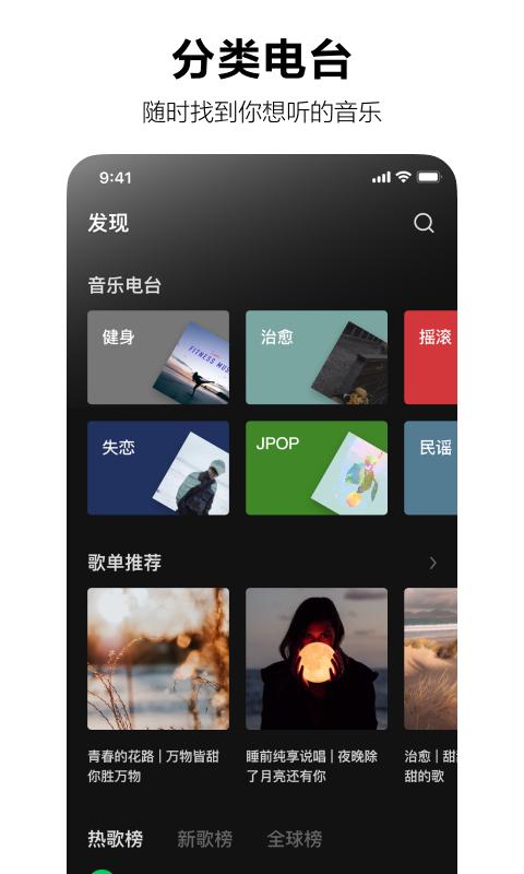 字节汽水音乐app最新版v16.4.0官方安卓版 v4.3.4