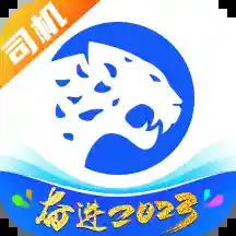 冷运宝司机版v6.94.1手机端