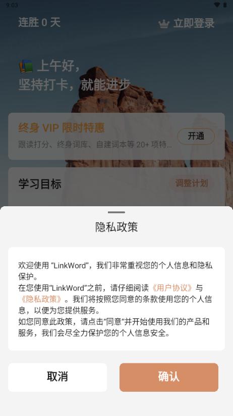 LinkWord英语学习v1.1.5 安卓版 v6.2.4