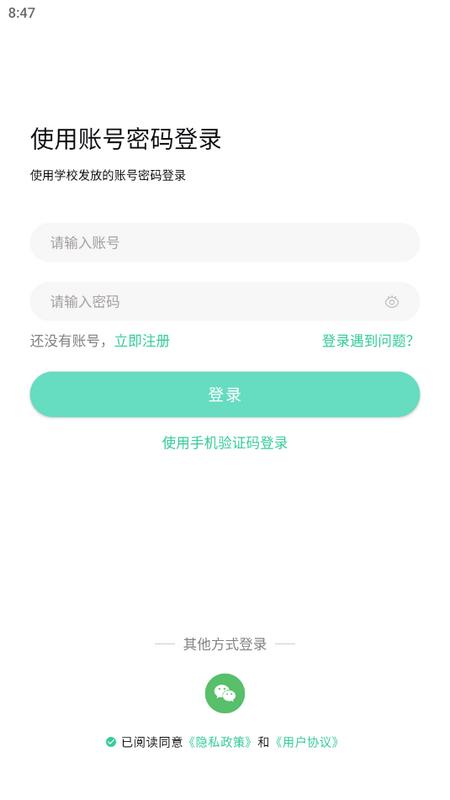 文通云学生端app查成绩v1.3.25 最新版 v4.2.4
