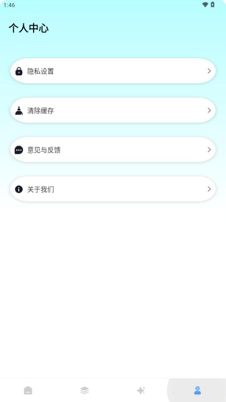 彩虹小组件app锁屏小组件v1.0.0 安卓版 v6.2.1