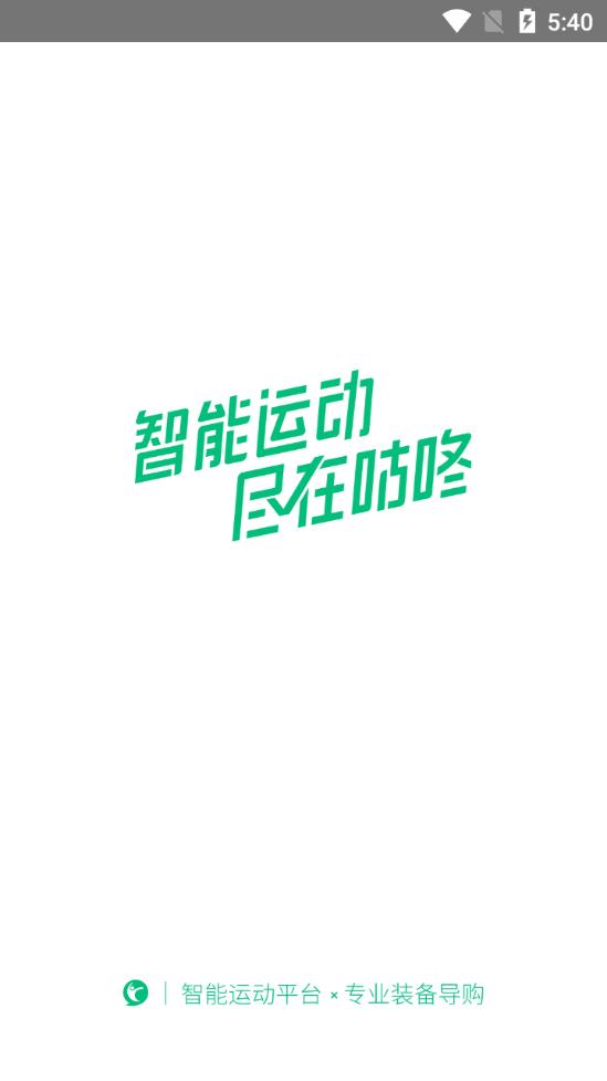 咕咚跑步app最新版v10.59.1 官方最新版 v5.2.1