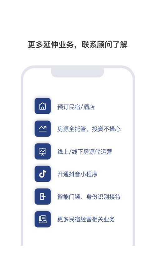 民宿宝(路客云)app4.7.2 手机最新版 v3.5.1