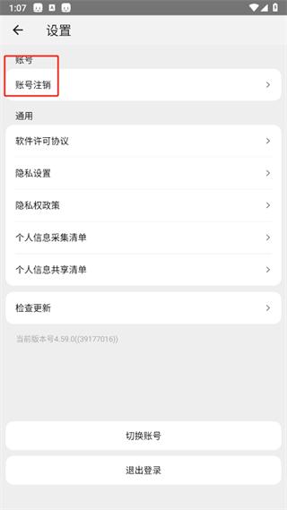 淘宝主播最新版本