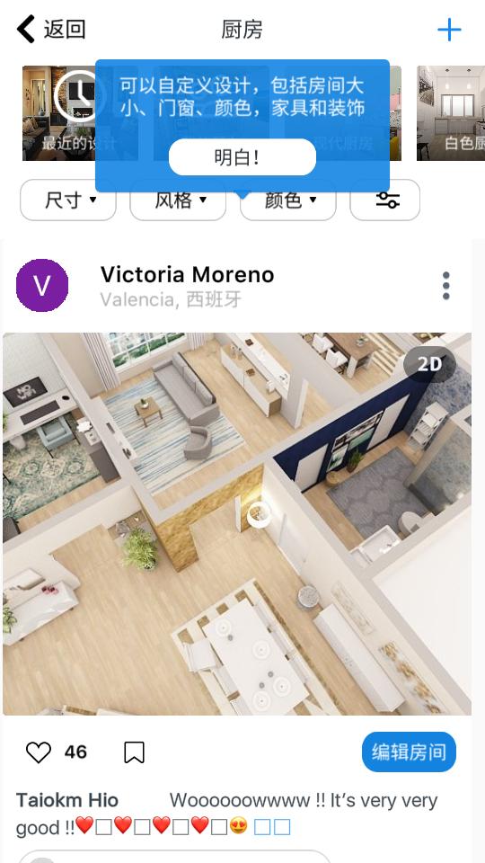 room planner汉化免费版v1262 安卓手机版 v4.2.1