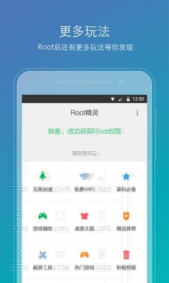 华为一键Root精灵app2.2.90安卓最新版 v4.5.4