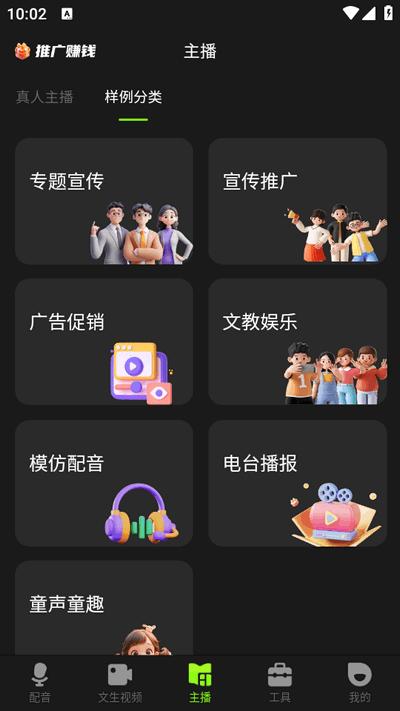 冬瓜配音app官方最新版v1.0.1 安卓版 v4.5.4