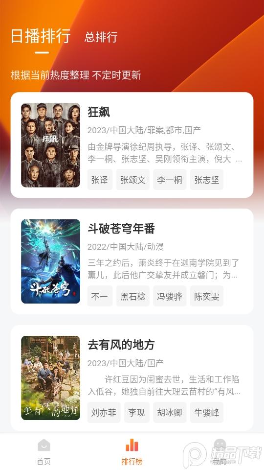 特狗APP官方下载v3.2.2最新修复无广告版 v5.1.1