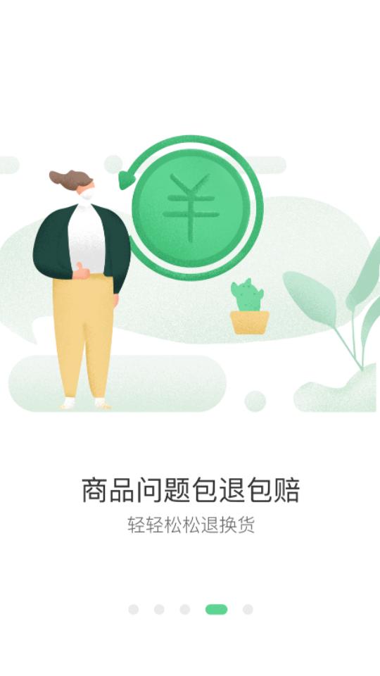 食行生鲜app10.2.2 手机最新版 v6.1.2